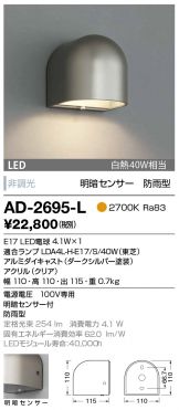 AD-2695-L