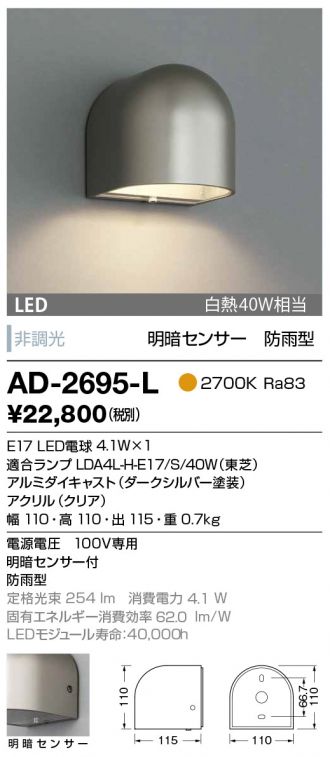 AD-2695-L