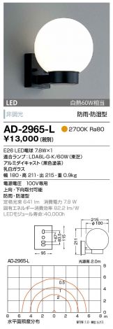 AD-2965-L