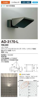 AD-3170-L