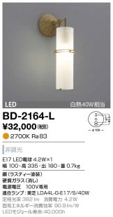 BD-2164-L