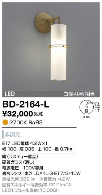 BD-2164-L