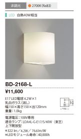 BD-2168-L