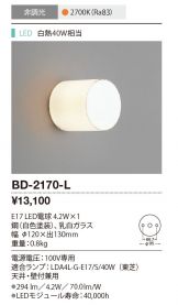 BD-2170-L