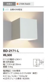 BD-2171-L