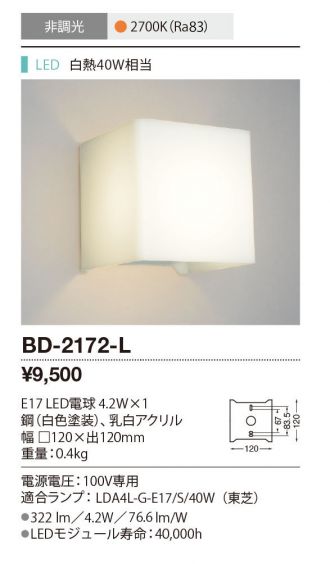 BD-2172-L
