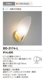 BD-2174-L
