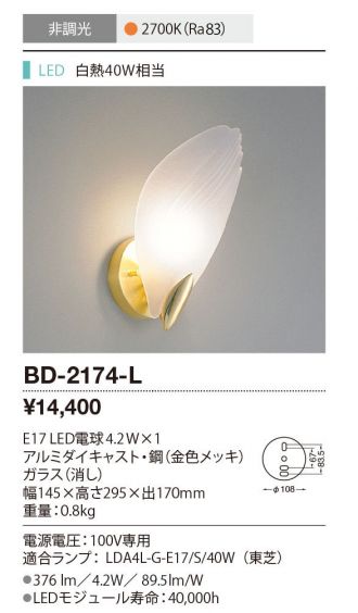 BD-2174-L