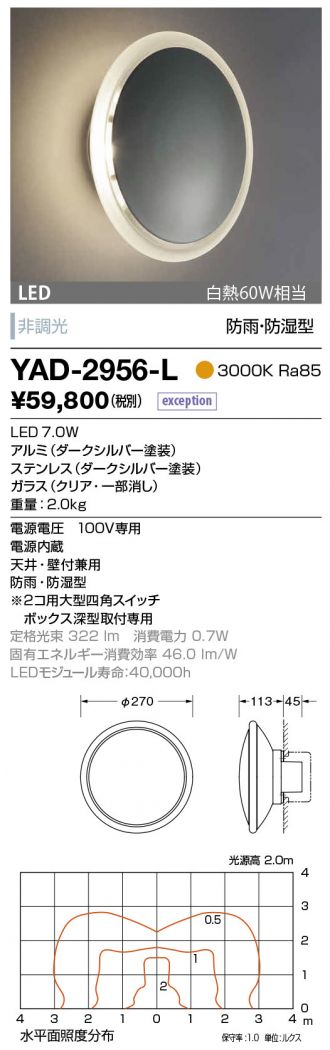 YAD-2956-L