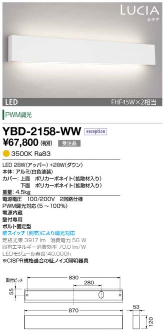 YBD-2158-WW