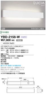 YBD-2158-W