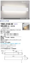 YBD-2159-W