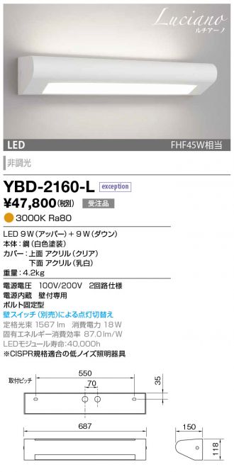 YBD-2160-L