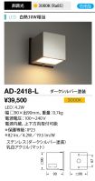 AD-2418-L