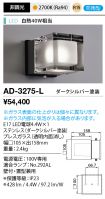 AD-3275-L