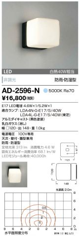 AD-2596-N