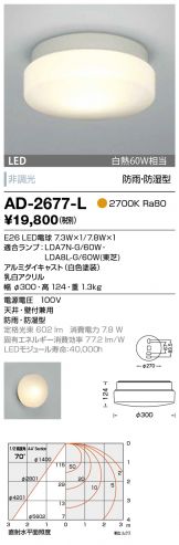 AD-2677-L