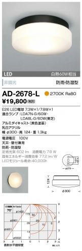 AD-2678-L