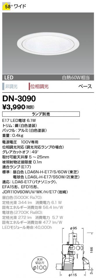 DN-3090