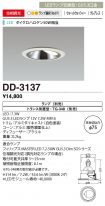 DD-3137