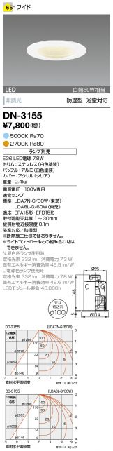 DN-3155