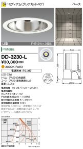 DD-3230-L