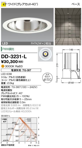 DD-3231-L