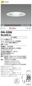DN-3298