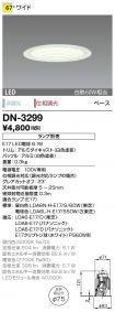 DN-3299