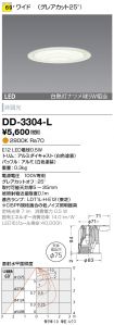 DD-3304-L