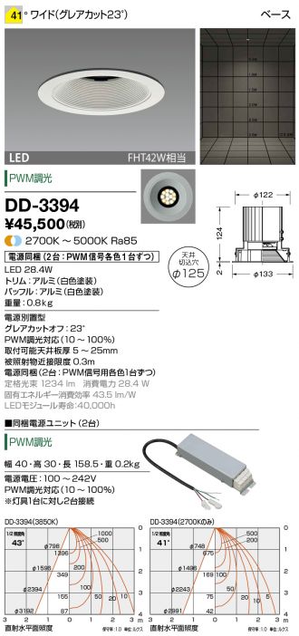DD-3394