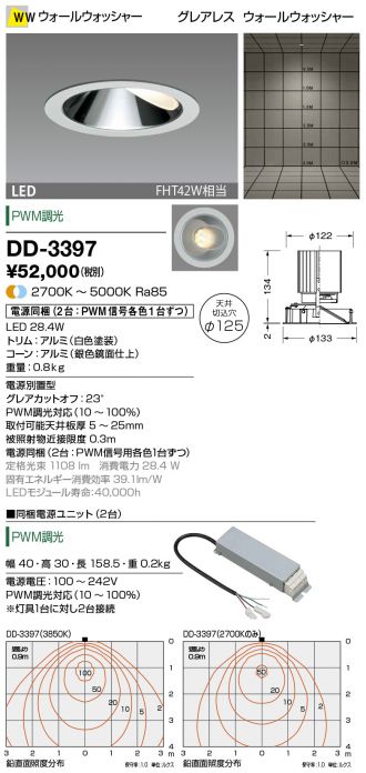 DD-3397