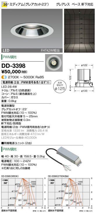 DD-3398