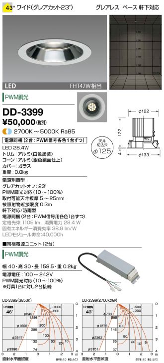 DD-3399