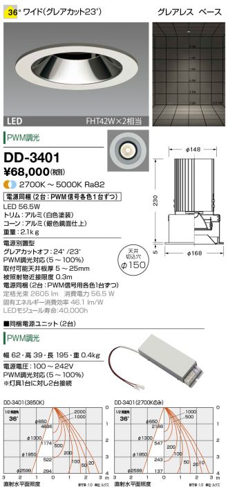 DD-3401