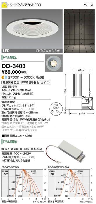 DD-3403