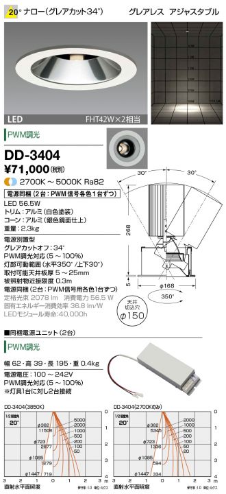 DD-3404
