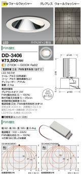 DD-3406