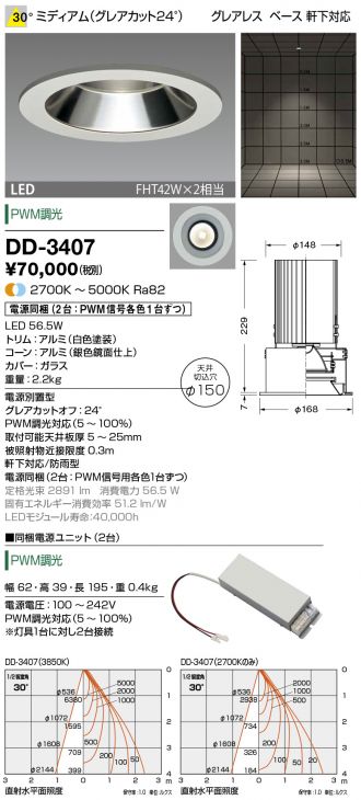 DD-3407