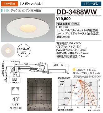 DD-3488-WW