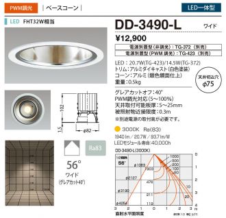 DD-3490-L