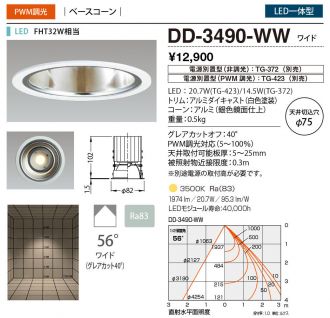 DD-3490-WW