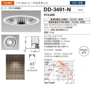 DD-3491-N