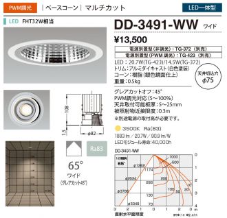 DD-3491-WW