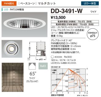 DD-3491-W
