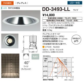 DD-3493-LL
