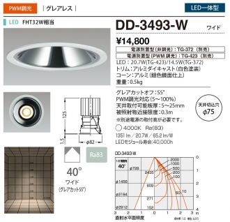 DD-3493-W