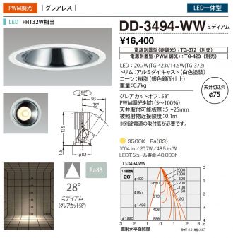 DD-3494-WW