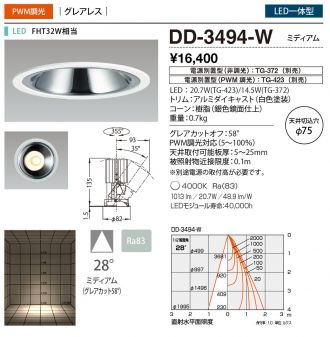 DD-3494-W