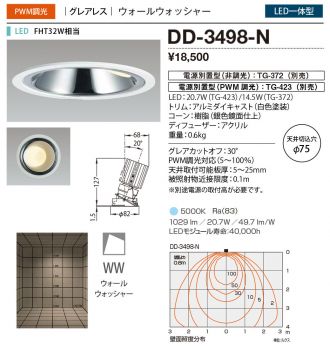 DD-3498-N
